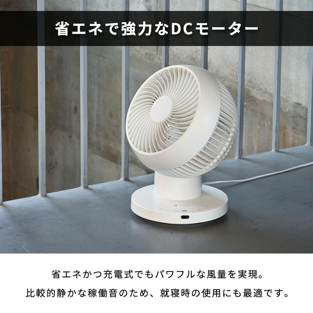 完全分解式DC3Dサーキュレーター リモコン付 扇風機 LCAF033