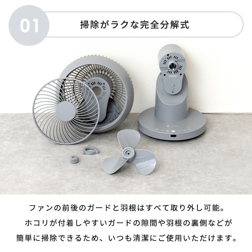 完全分解式DC3Dサーキュレーター リモコン付 扇風機 LCAF033