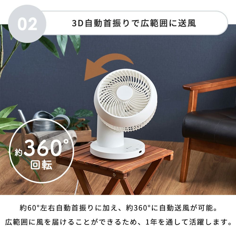 完全分解式DC3Dサーキュレーター リモコン付 扇風機 LCAF033