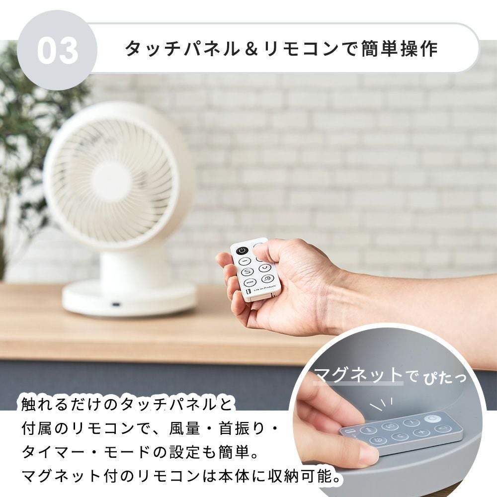 完全分解式DC3Dサーキュレーター リモコン付 扇風機 LCAF033