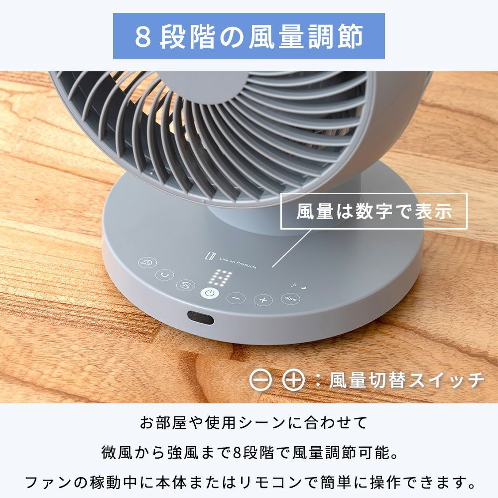 完全分解式DC3Dサーキュレーター リモコン付 扇風機 LCAF033