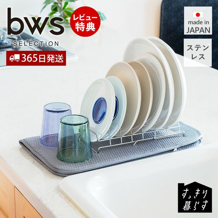 食器棚収納 | ヤマソロ公式 オンラインショップ