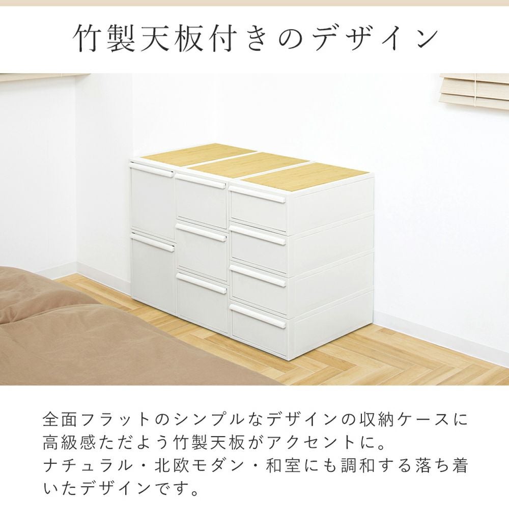 クローゼットシステム 引出し(S)4個組・(M)3個組・(L)2個組 (竹製天板