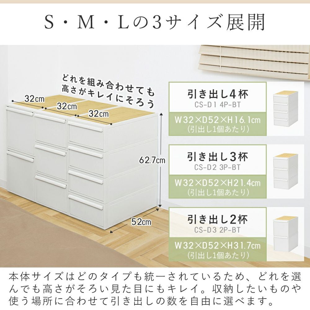 クローゼットシステム 引出し(S)4個組・(M)3個組・(L)2個組 (竹製天板