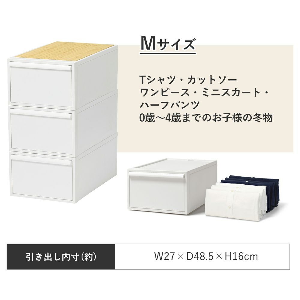 クローゼットシステム 引出し(S)4個組・(M)3個組・(L)2個組 (竹製天板