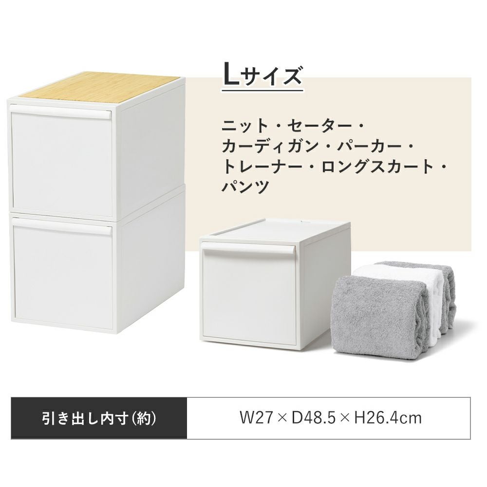 クローゼットシステム 引出し(S)4個組・(M)3個組・(L)2個組 (竹製天板