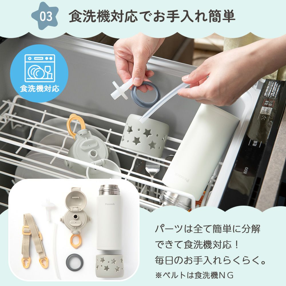 ベビーストローマグ（ベルト付き） 400ml 水筒 ピーコック | ヤマソロ公式