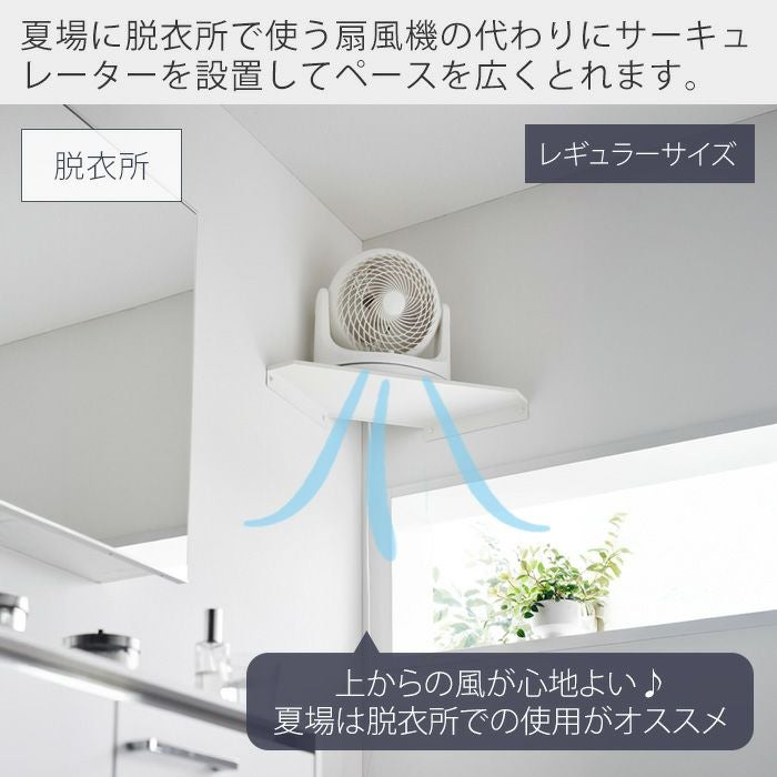 山崎実業 公式 ウォールコーナーサーキュレーターラック 石こうボード