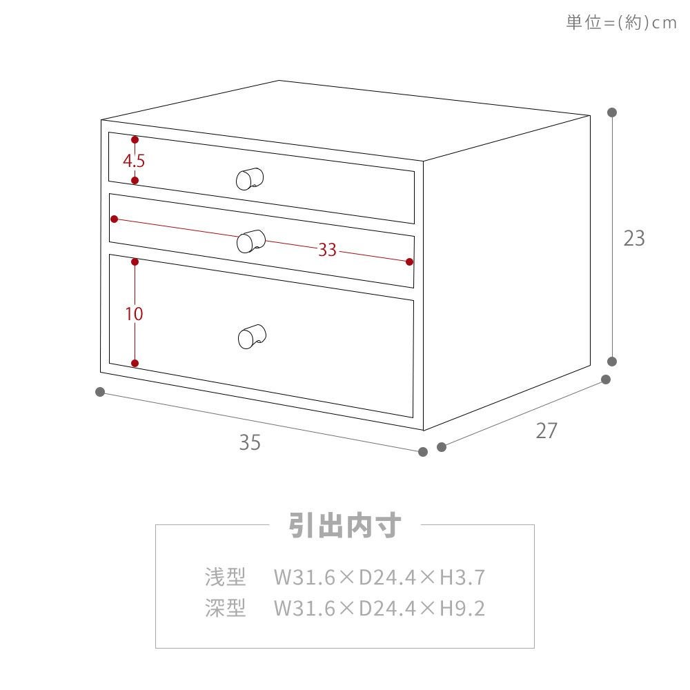 小物チェスト Rino リノ 3段3杯 ヤマソロ | ヤマソロ公式