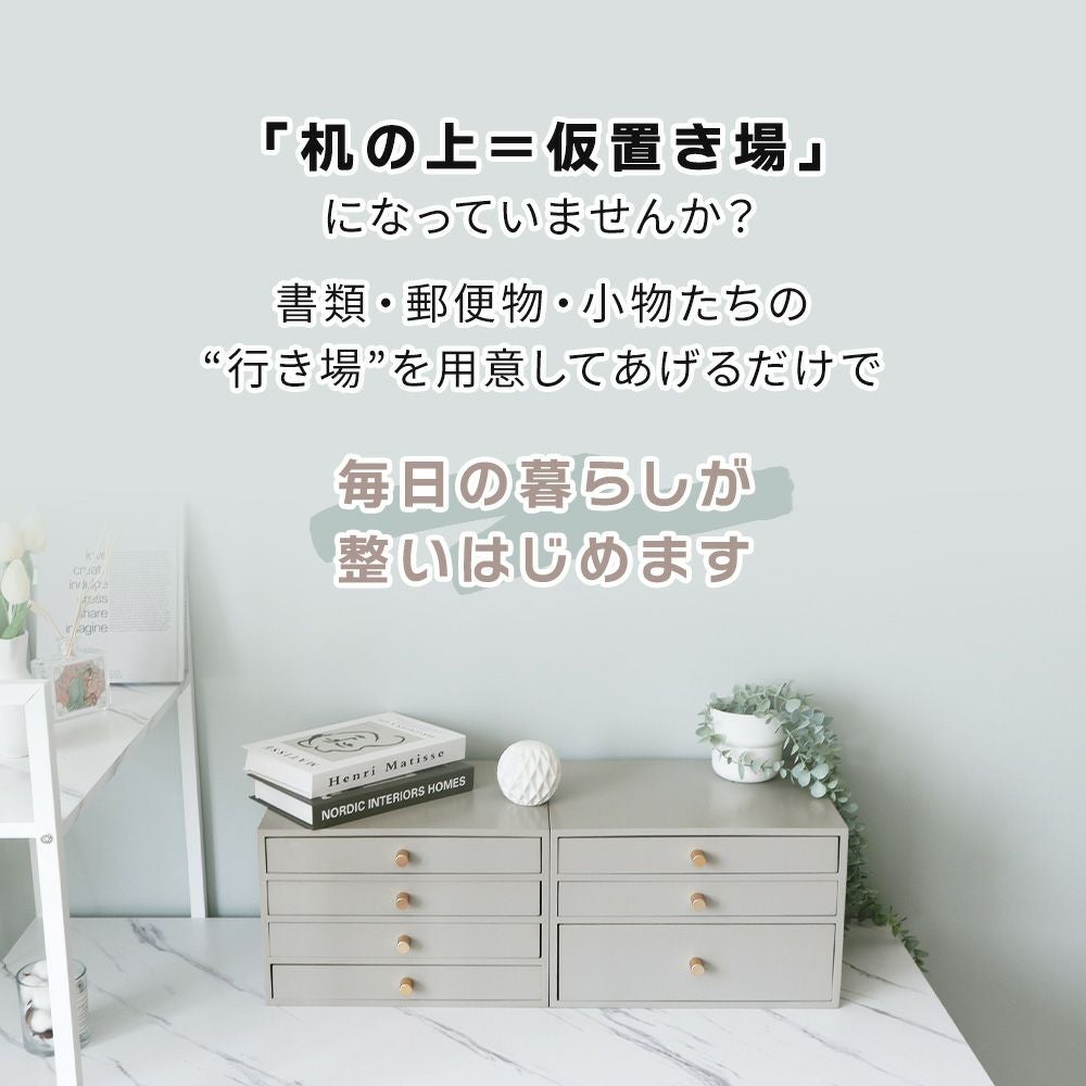 小物チェスト Rino リノ 4段4杯 ヤマソロ | ヤマソロ公式