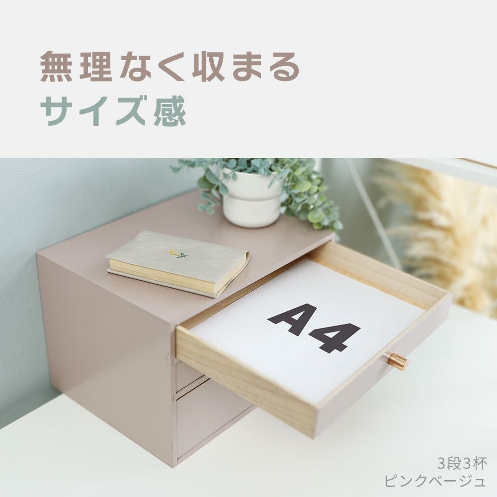 小物チェスト Rino リノ 4段4杯 ヤマソロ | ヤマソロ公式
