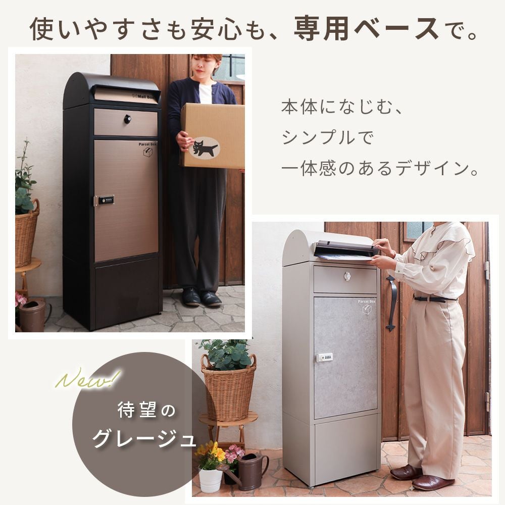宅配ボックス 専用 オプションベース単品 Le-grand-（ルグラン