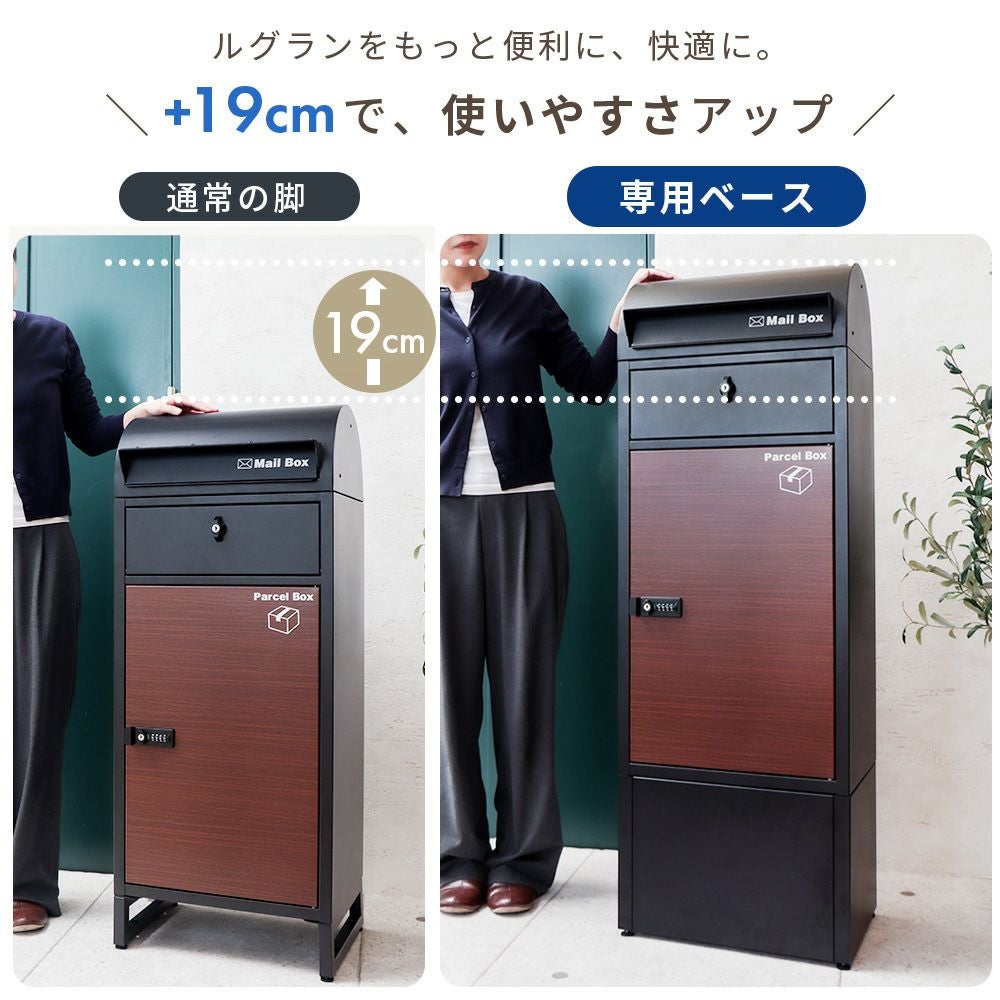 宅配ボックス 専用 オプションベース単品 Le-grand-（ルグラン