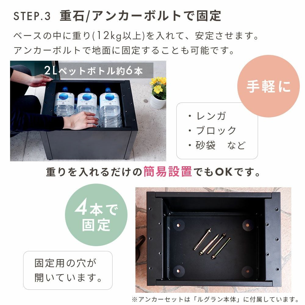宅配ボックス 専用 オプションベース単品 Le-grand-（ルグラン