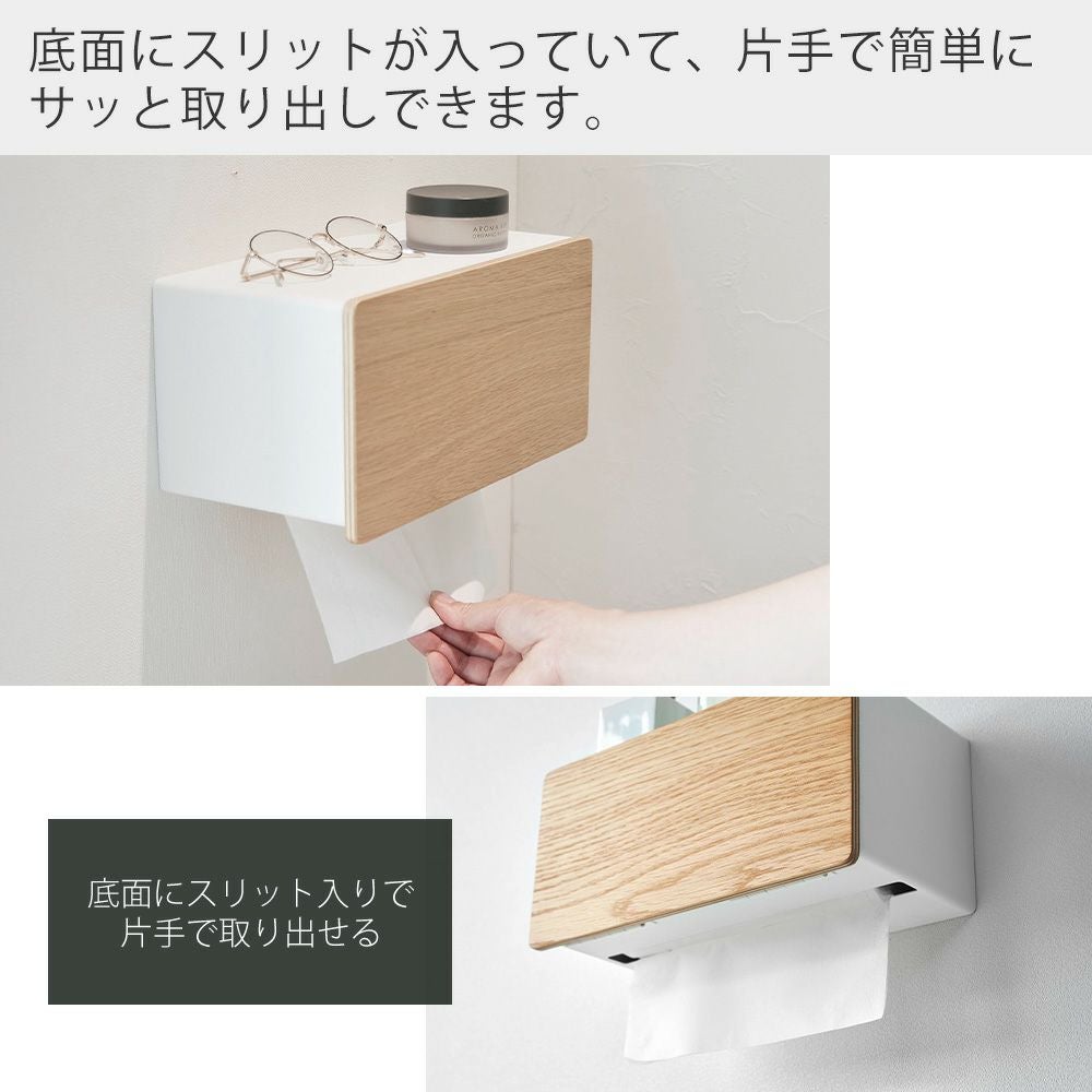 山崎実業 公式 ウォールペーパータオルディスペンサー リン | ヤマソロ公式