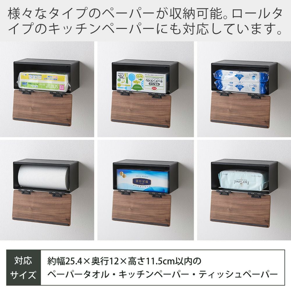 山崎実業 公式 ウォールペーパータオルディスペンサー リン | ヤマソロ公式