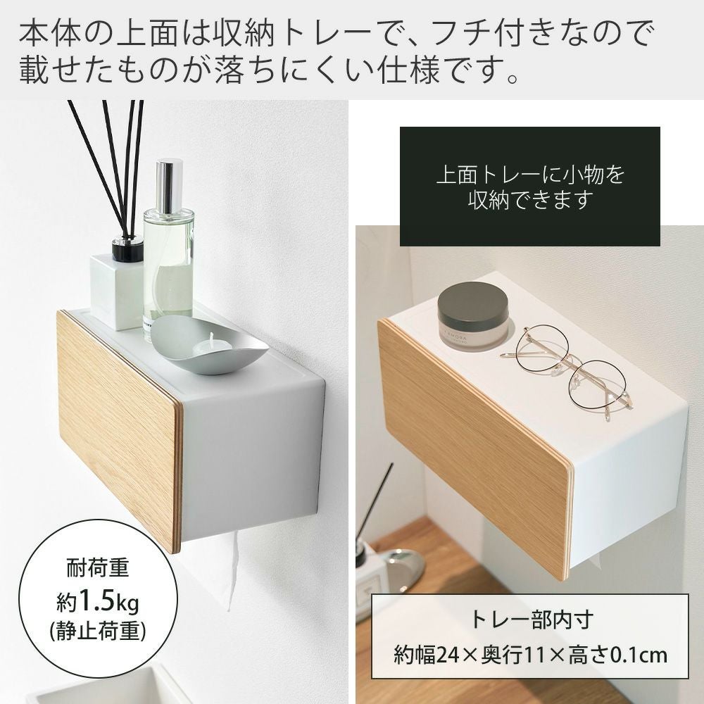 山崎実業 公式 ウォールペーパータオルディスペンサー リン | ヤマソロ公式