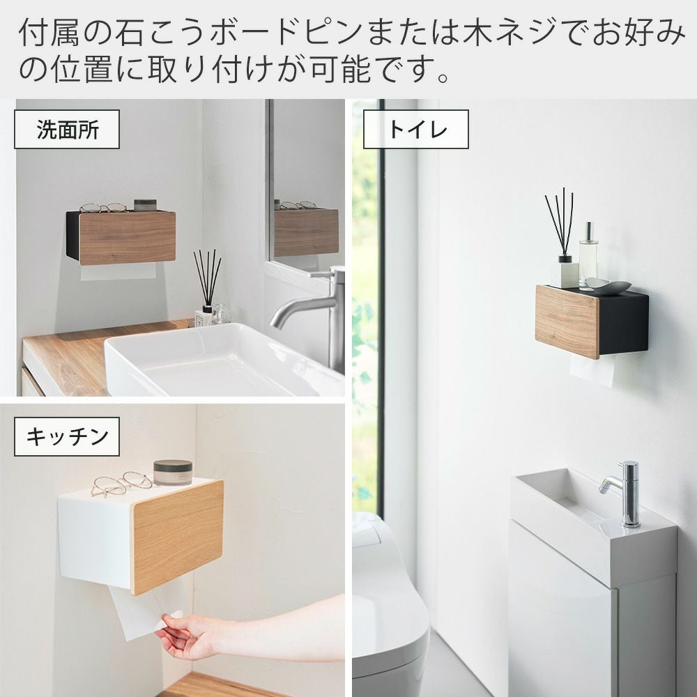 山崎実業 公式 ウォールペーパータオルディスペンサー リン | ヤマソロ公式