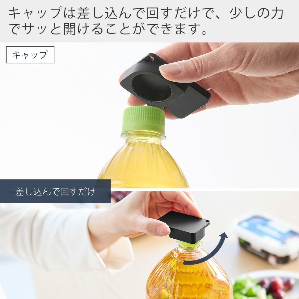 山崎実業 公式 持ち運べるキャップ・プルタブオープナー | ヤマソロ公式