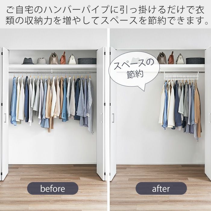 山崎実業 公式 収納力アップ2段衣類ハンガー W60 スマート | ヤマソロ公式