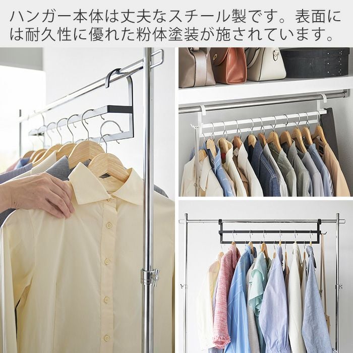 山崎実業 公式 収納力アップ2段衣類ハンガー W60 スマート | ヤマソロ公式
