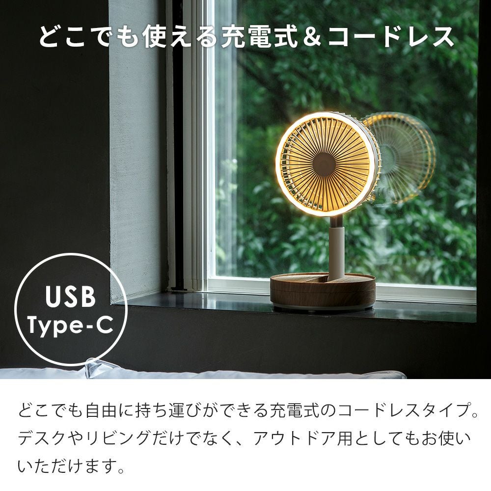 充電式 マルチフォールディングファン 扇風機 スリーアップ | ヤマソロ公式