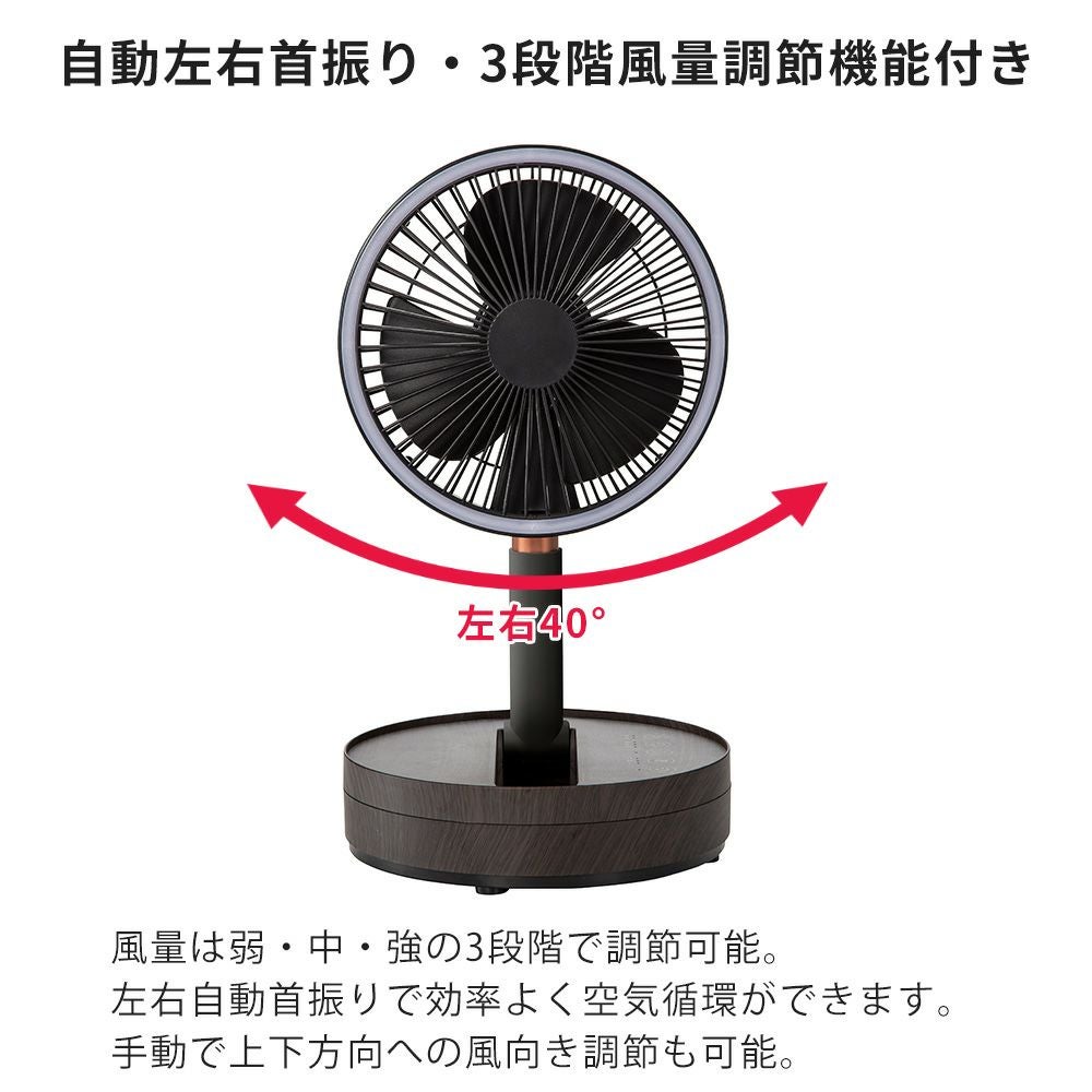 充電式 マルチフォールディングファン 扇風機 スリーアップ | ヤマソロ公式