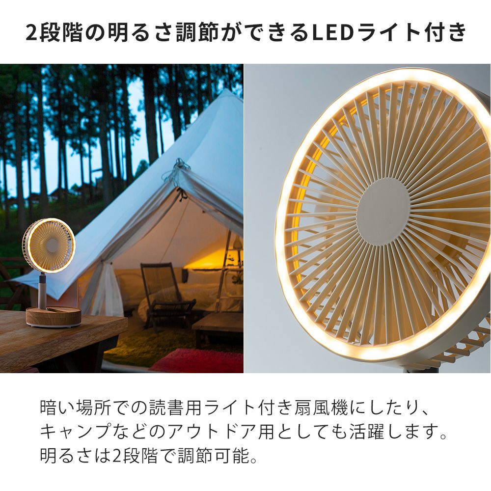 充電式 マルチフォールディングファン 扇風機 スリーアップ | ヤマソロ公式