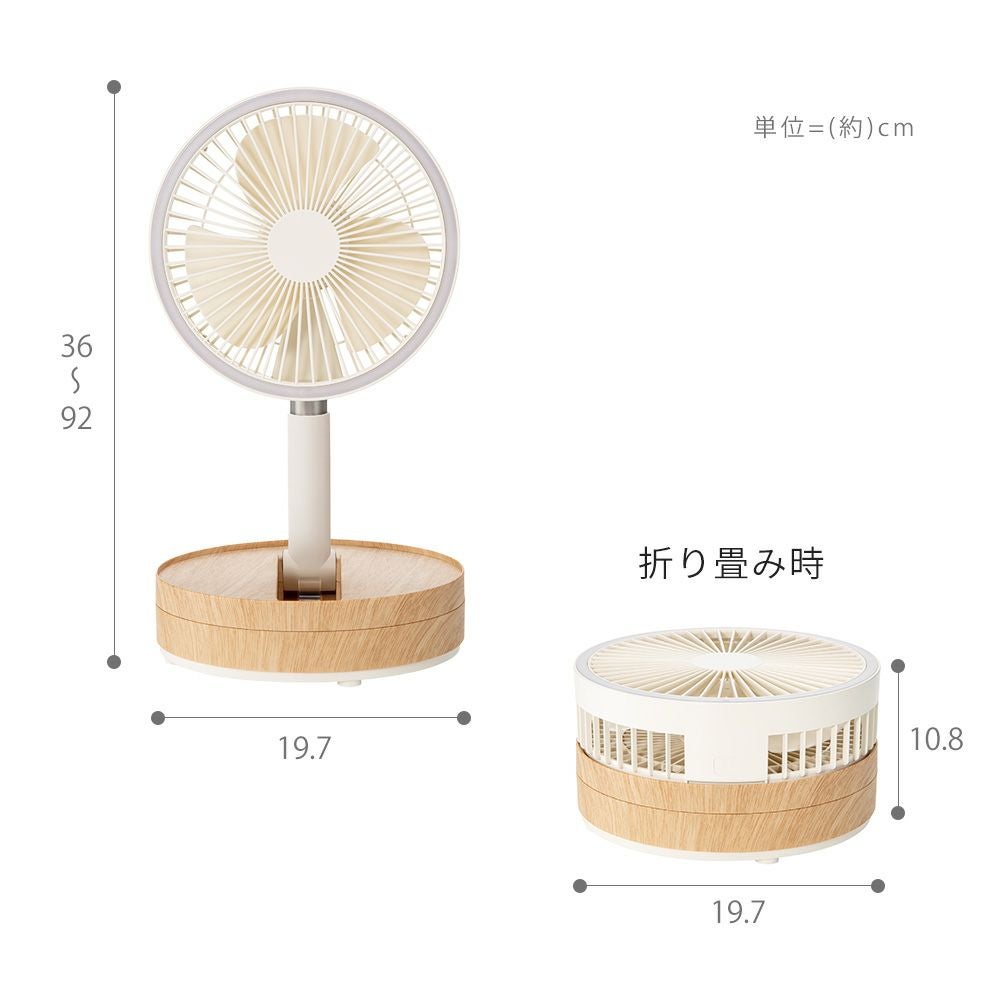 充電式 マルチフォールディングファン 扇風機 スリーアップ | ヤマソロ公式