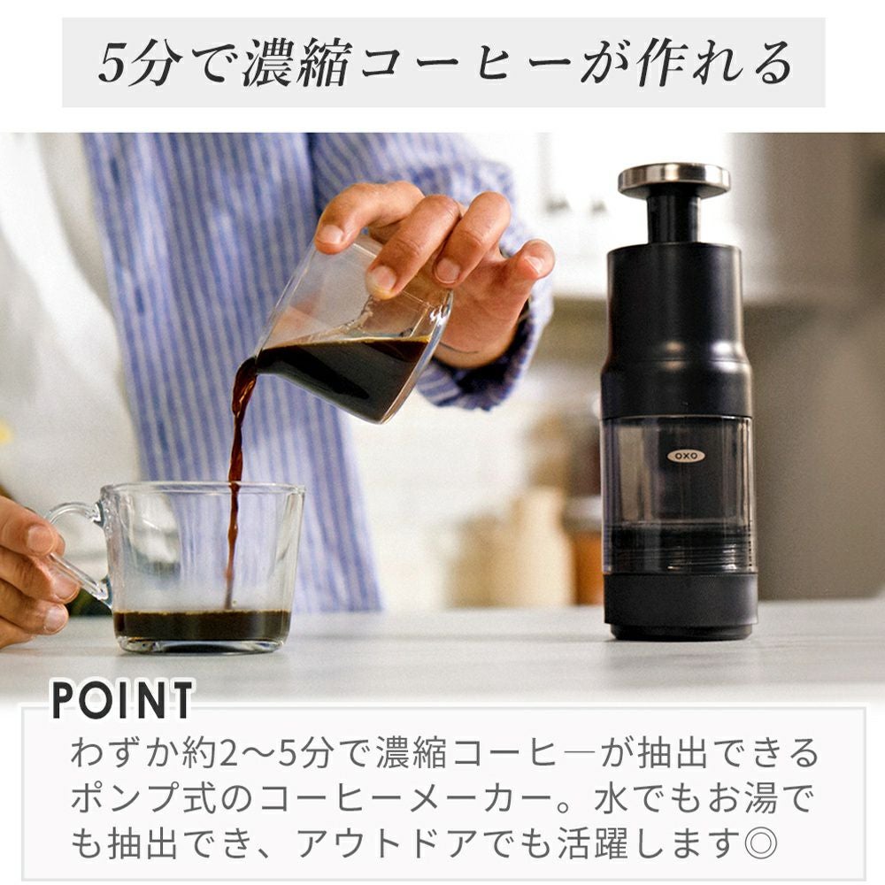 OXO オクソー クイック 濃縮 コーヒー メーカー 水出し コーヒー ボトル Amazon.co.jp : OXO オクソー クイック 濃縮 コーヒー メーカー 水出し
