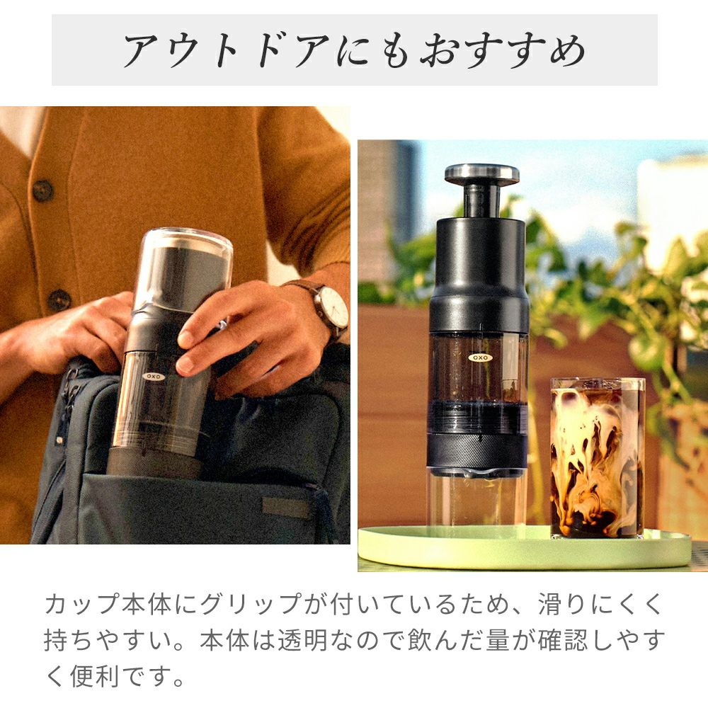 オクソー(OXO) クイック濃縮コーヒーメーカー | ヤマソロ公式
