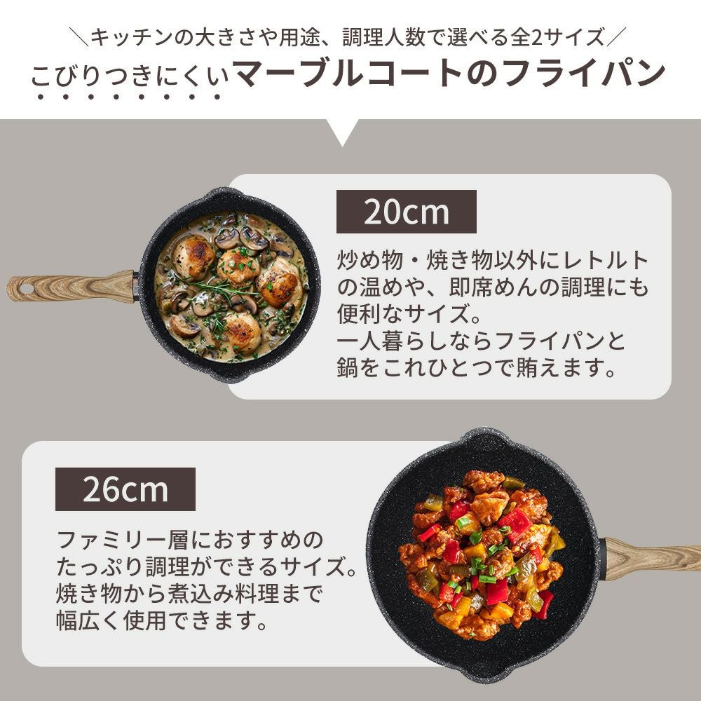 sumuu マーブルコートフライパン 20cm 26cm 深型 | ヤマソロ公式