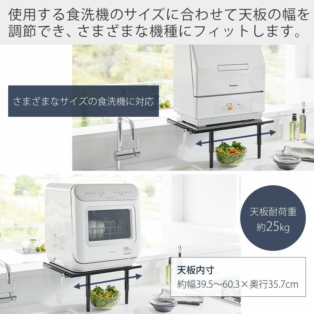 山崎実業 公式 カウンターに載せられる伸縮食洗機ラック ロー ハイ 
