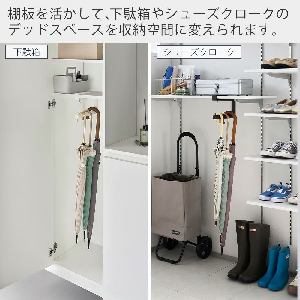 多機能収納　靴棚　傘立て　服掛け　鏡付き　取引限定 山崎実業 公式 下駄箱中ハンギング傘立て タワー | ヤマソロ公式