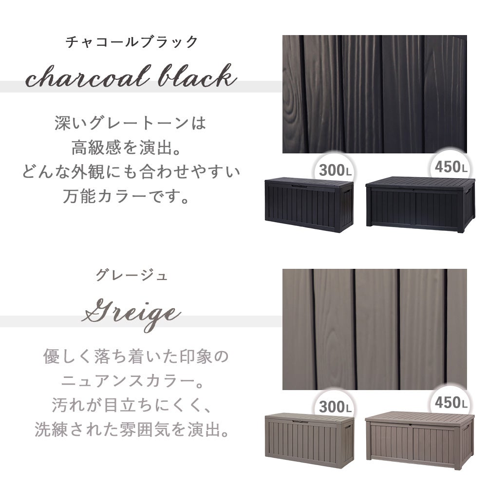 ストレージボックス Regy(レジー) 300L 450L ヤマソロ | ヤマソロ公式
