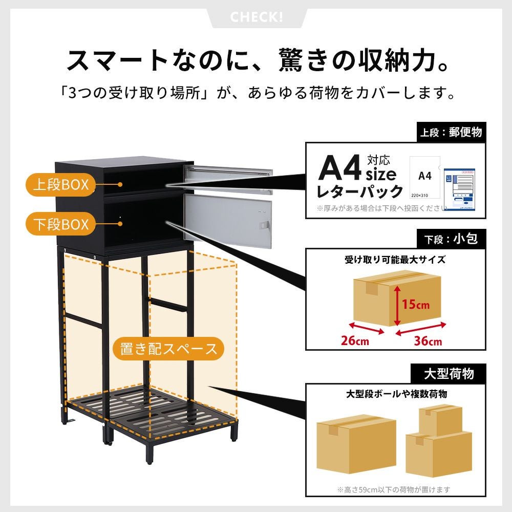 ポスト 置き型 スタンドポスト 宅配ボックス tangle タングル ヤマソロ
