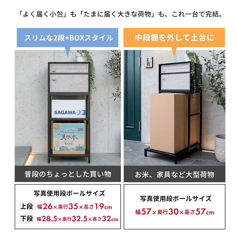 【ジャングルジャングル守口店】【ジモティー割あり】スタンドポスト　ヤマソロ　Sanar　グリーン　W29×D23×H100 ポスト 置き型 スタンドポスト 宅配ボックス tangle タングル ヤマソロ