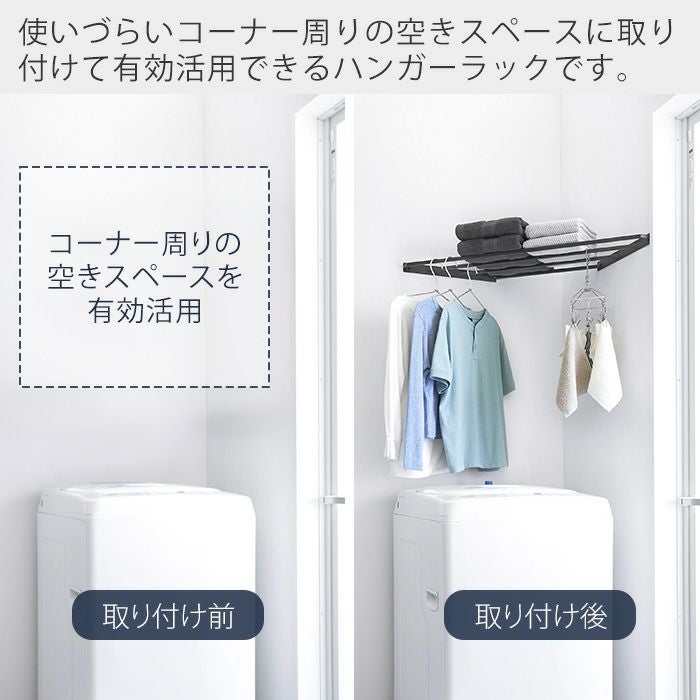 山崎実業 公式 コーナーハンガーラック 石こうボード壁対応 タワー