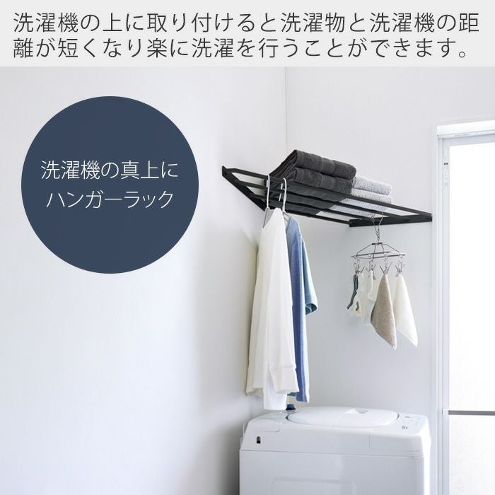 山崎実業 公式 コーナーハンガーラック 石こうボード壁対応 タワー