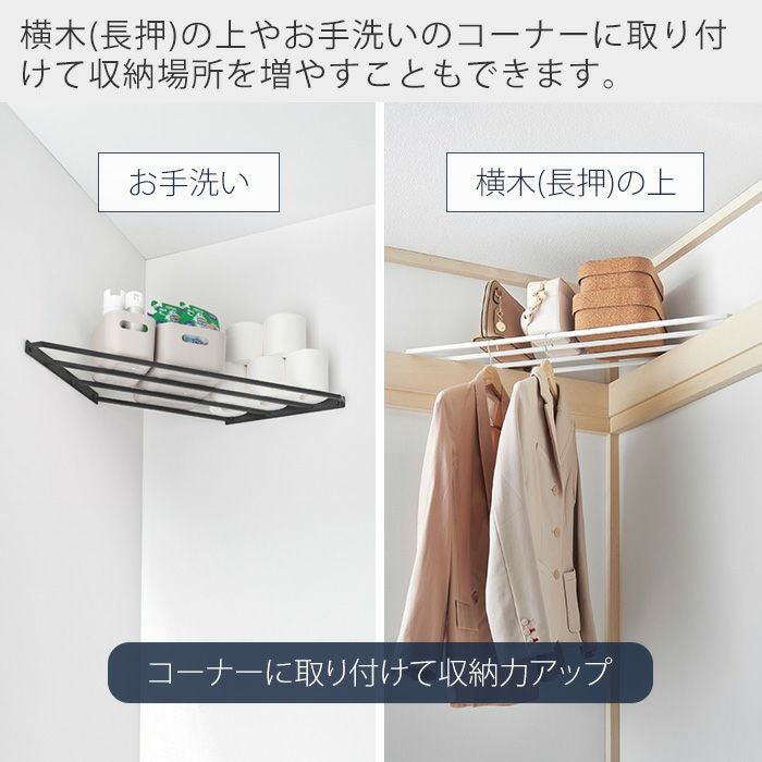 山崎実業 公式 コーナーハンガーラック 石こうボード壁対応 タワー