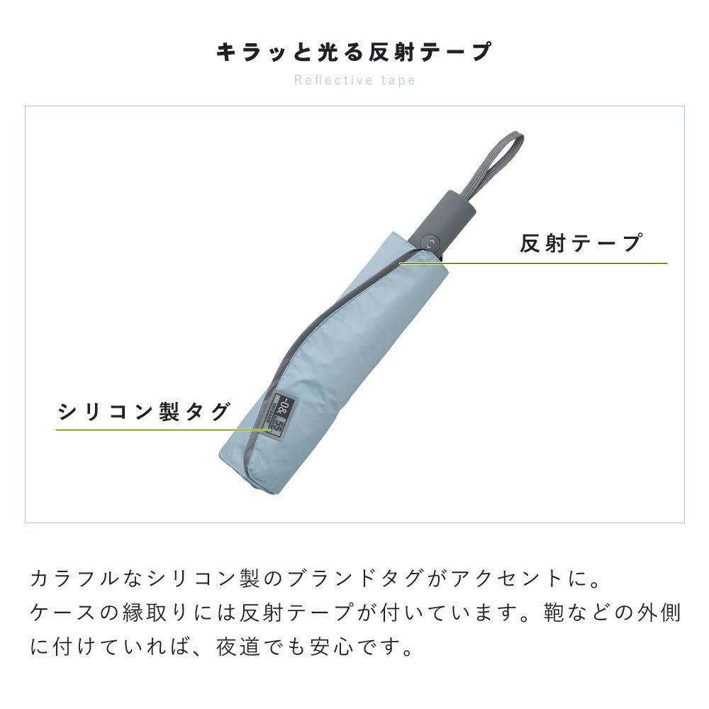 晴雨兼用 自動開閉傘 55cm ゼロアンド(-0&) | ヤマソロ公式