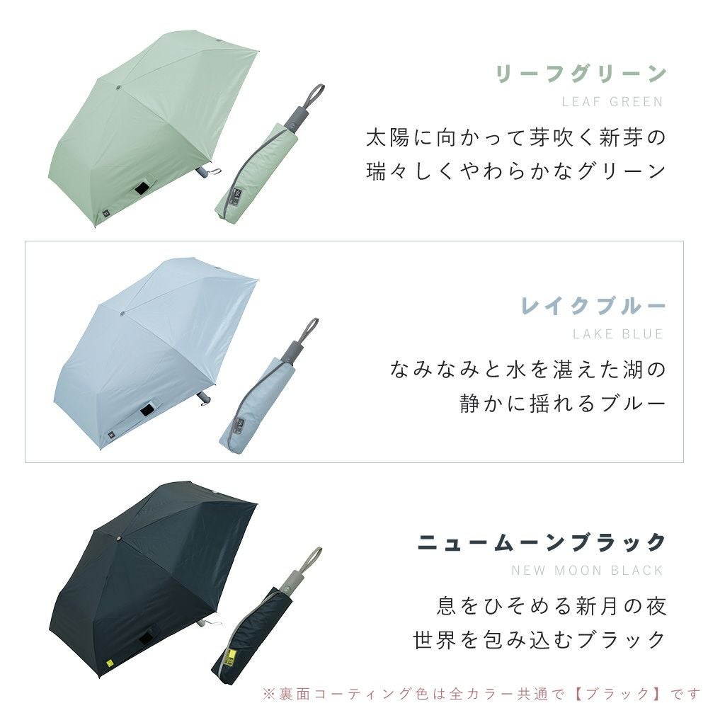 晴雨兼用 自動開閉傘 55cm ゼロアンド(-0&) | ヤマソロ公式