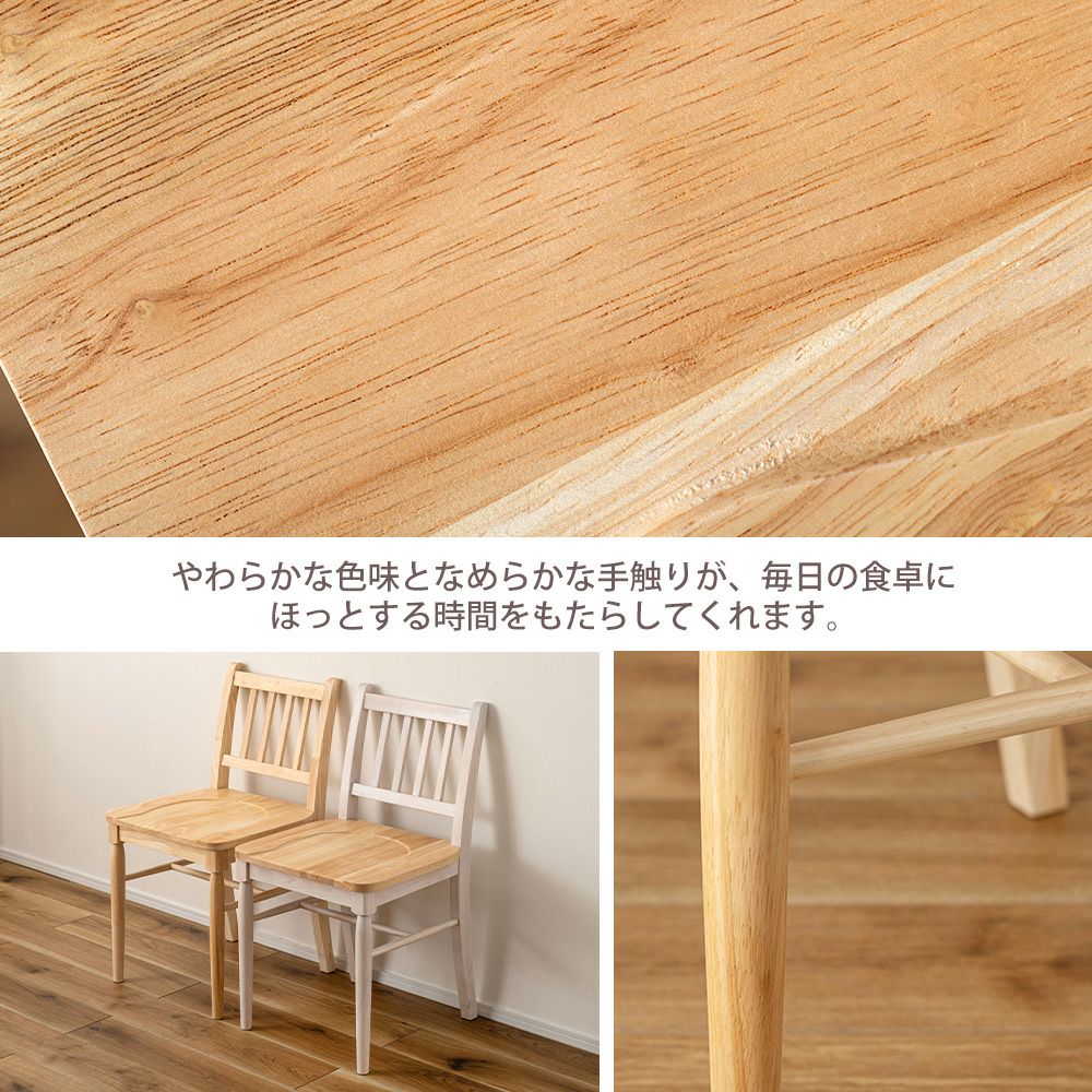 イリス ダイニングチェア 板座 完成品 | ヤマソロ公式