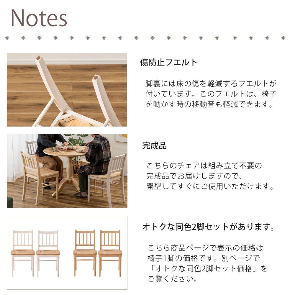 イリス ダイニングチェア 板座 完成品 | ヤマソロ公式