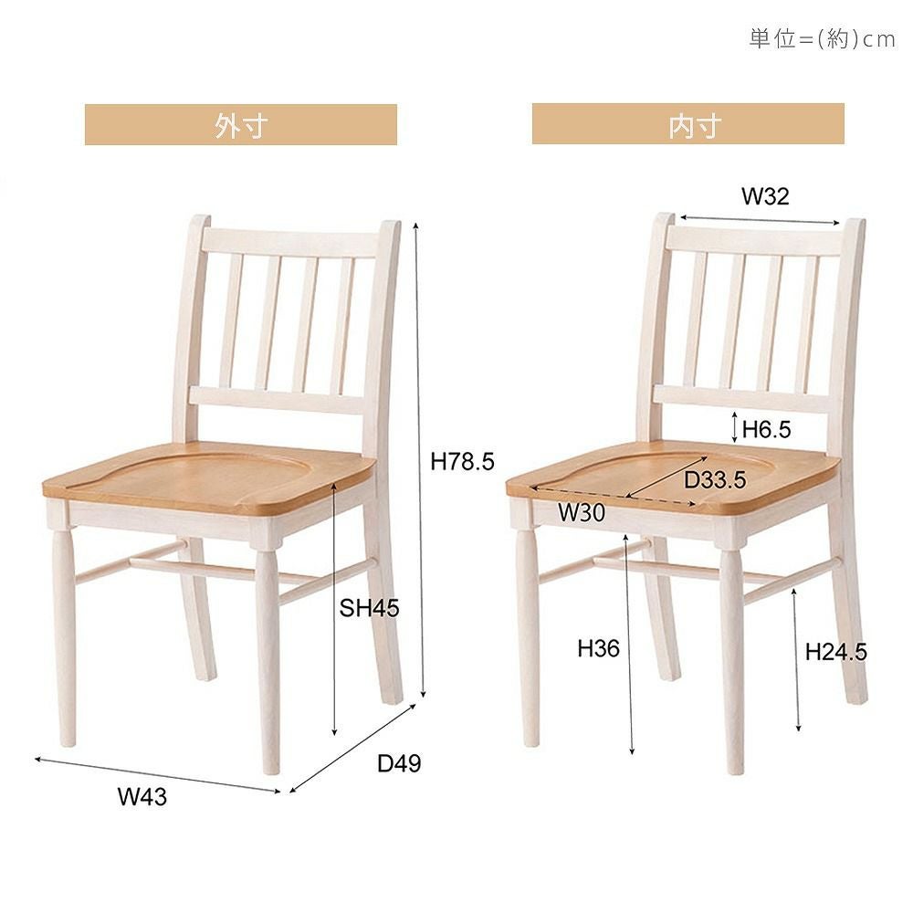 イリス ダイニングチェア 板座 完成品 | ヤマソロ公式