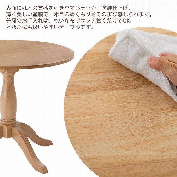 イリス ダイニング ラウンドテーブル 90cm 丸 円 天然木無垢材