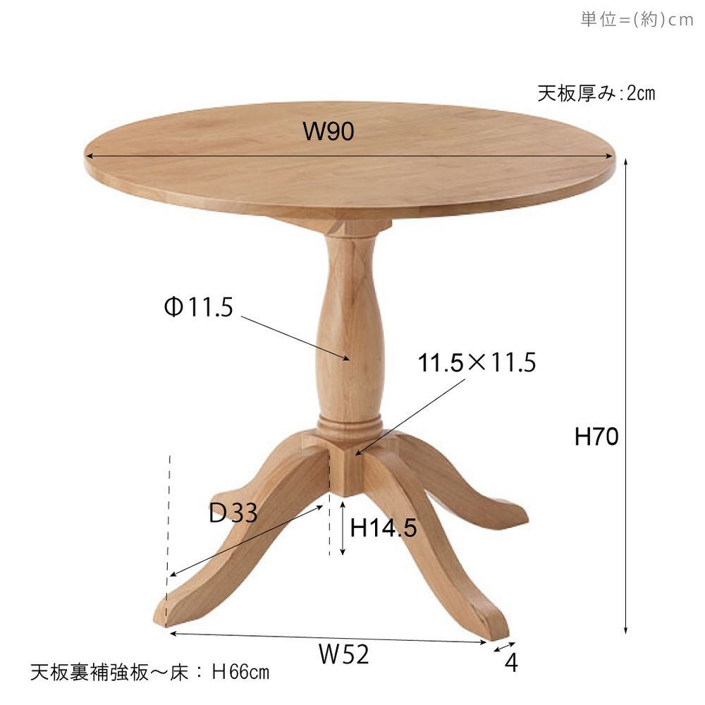 イリス ダイニング ラウンドテーブル 90cm 丸 円 天然木無垢材