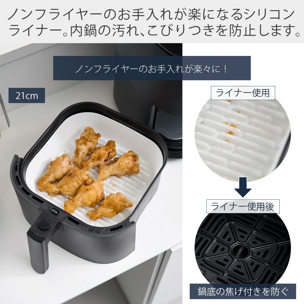 山崎実業 公式 ノンフライヤーライナー 16cm 21cmタワー | ヤマソロ公式