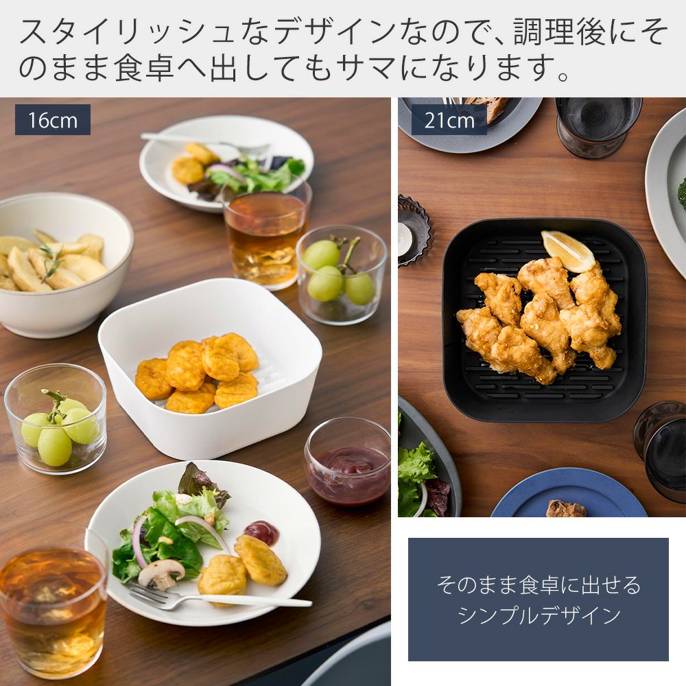 ノンフライヤー 4L＋1.5L 2点セット 大容量 2段同時調理 食洗機対応 ノンフライヤー 4L＋1.5L 2点セット 大容量 2段同時調理 食洗機対応