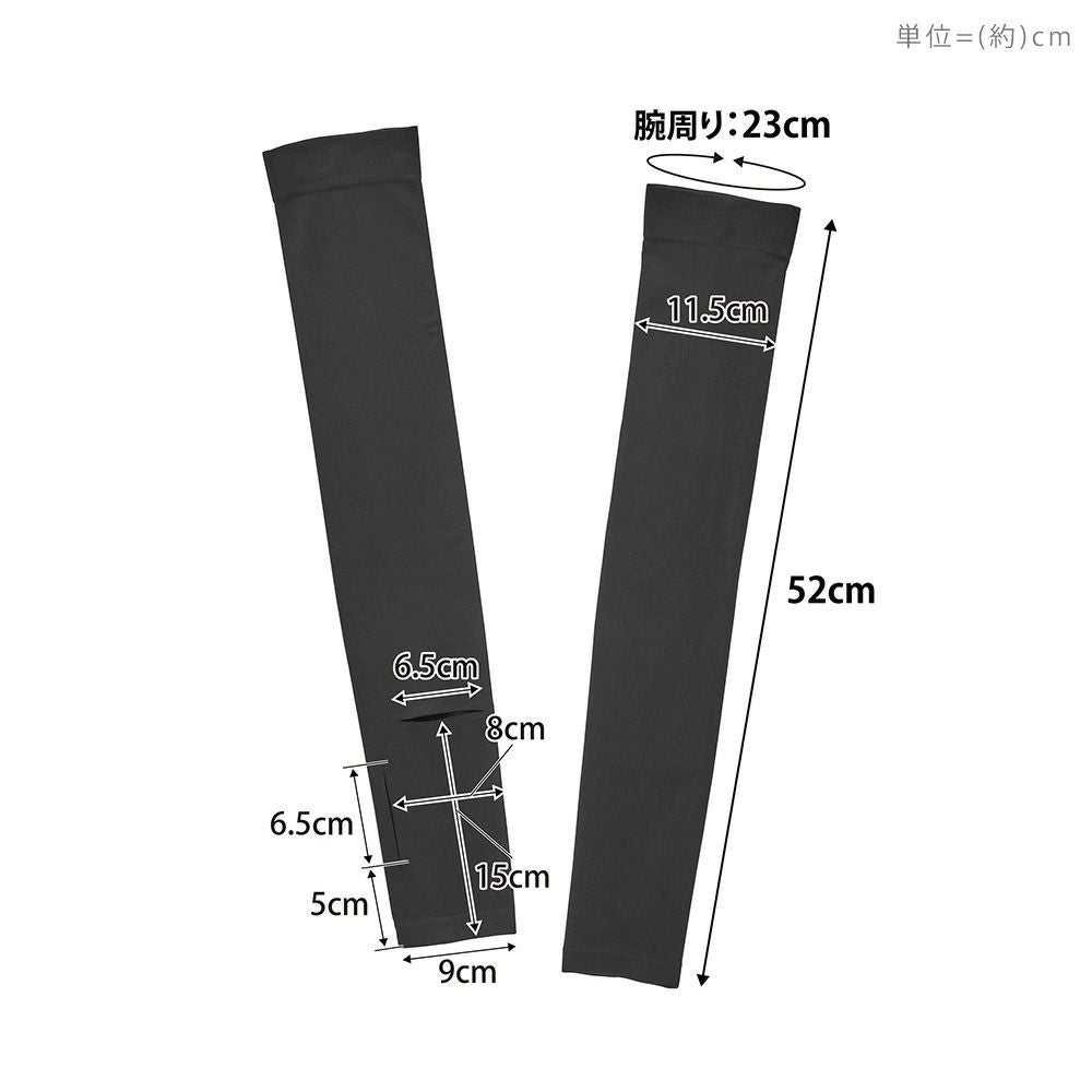 山崎実業 公式 リバーシブルで使えるアームカバー タワー | ヤマソロ公式